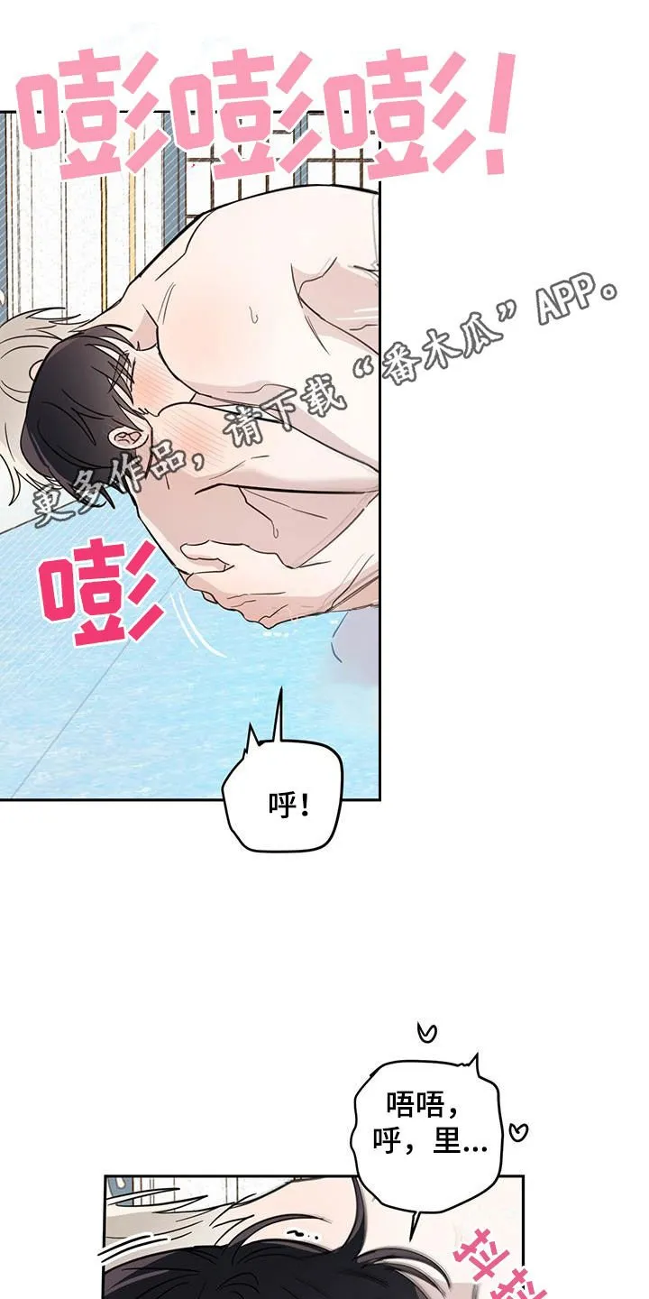 第69章：【第二季】惊醒 第1页