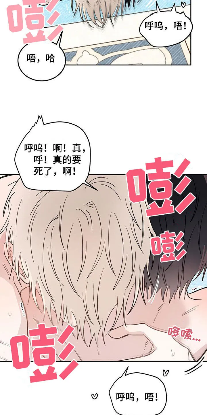 第69章：【第二季】惊醒 第3页