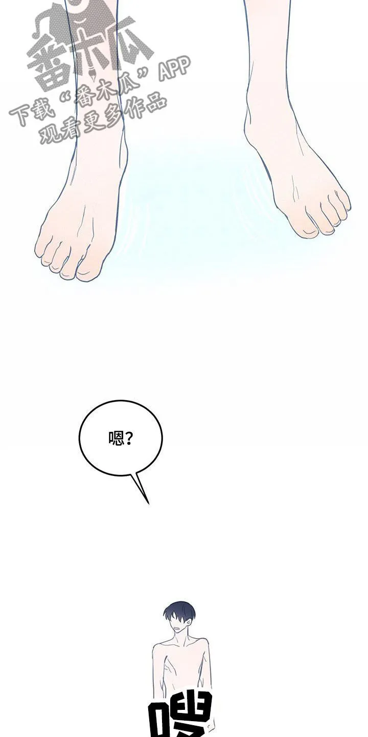 第69章：【第二季】惊醒 第8页