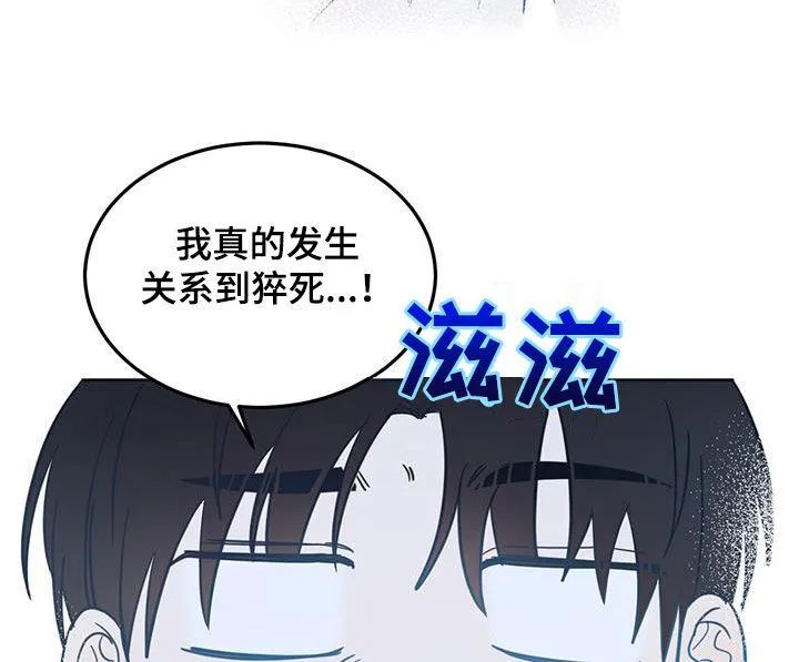 第69章：【第二季】惊醒 第10页