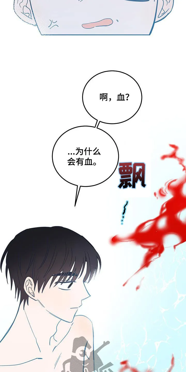 第69章：【第二季】惊醒 第11页