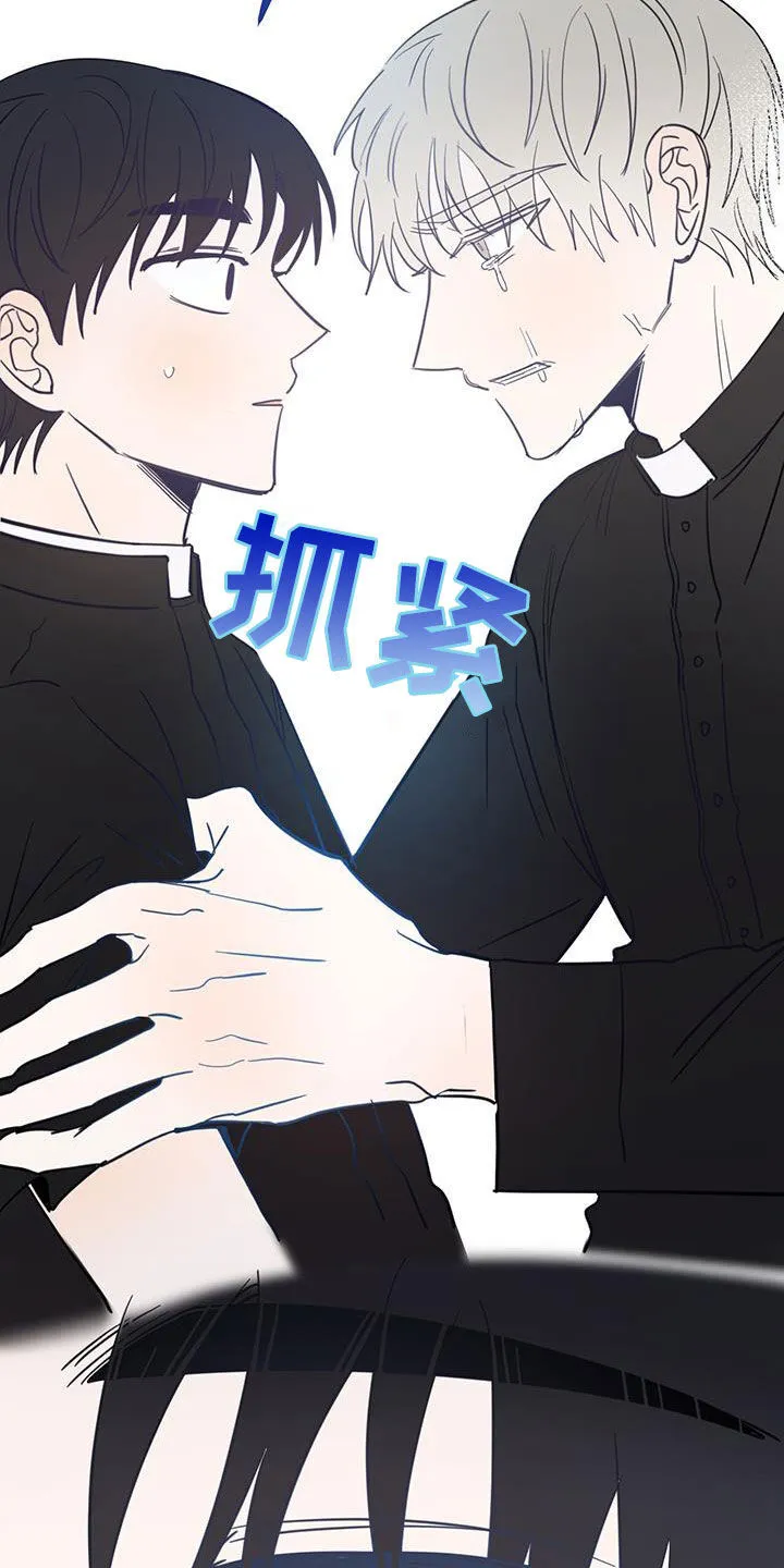 第69章：【第二季】惊醒 第15页