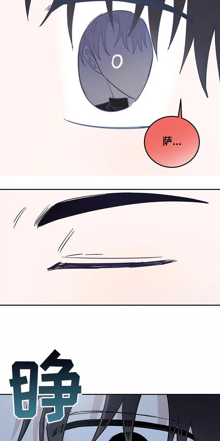 第69章：【第二季】惊醒 第16页