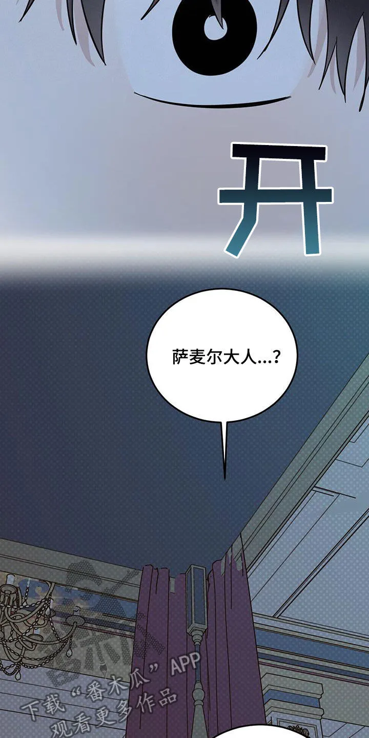 第69章：【第二季】惊醒 第17页