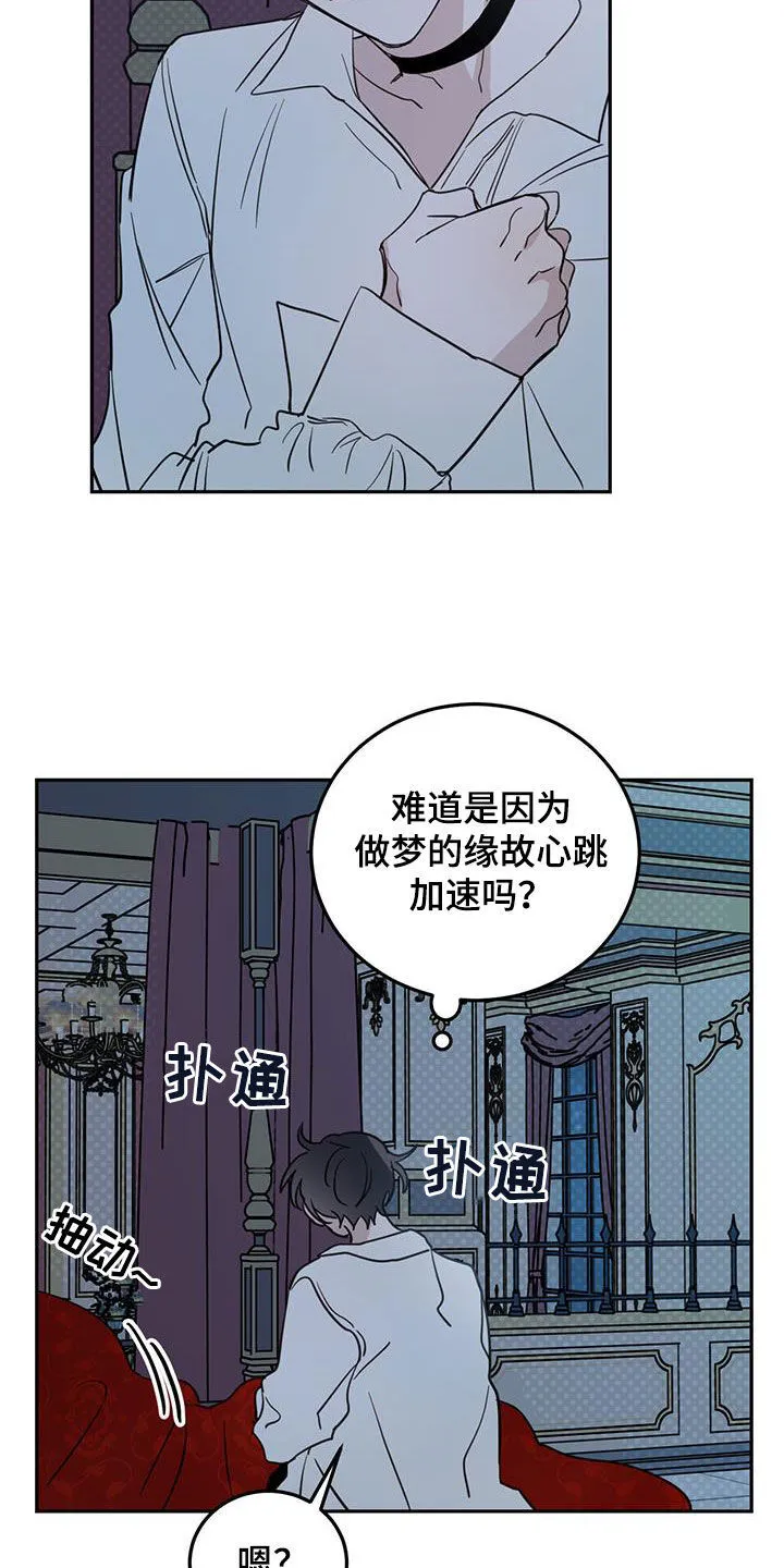 第69章：【第二季】惊醒 第19页