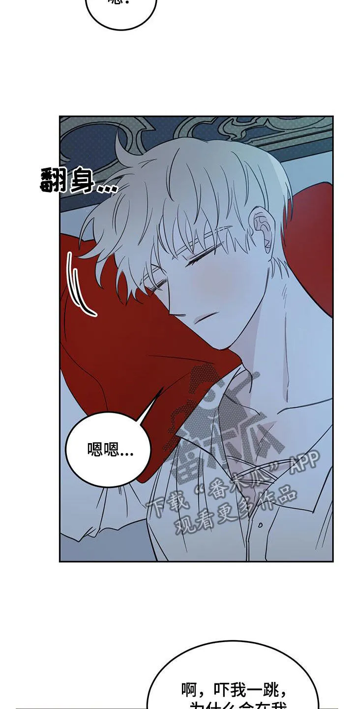 第69章：【第二季】惊醒 第20页