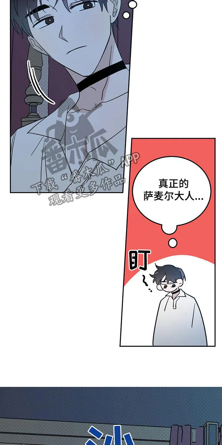第69章：【第二季】惊醒 第22页