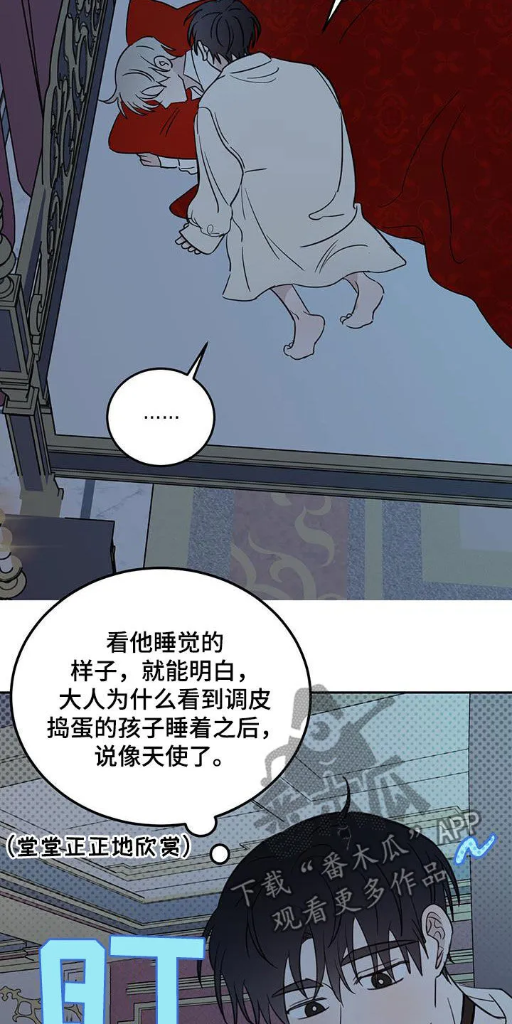 第69章：【第二季】惊醒 第25页