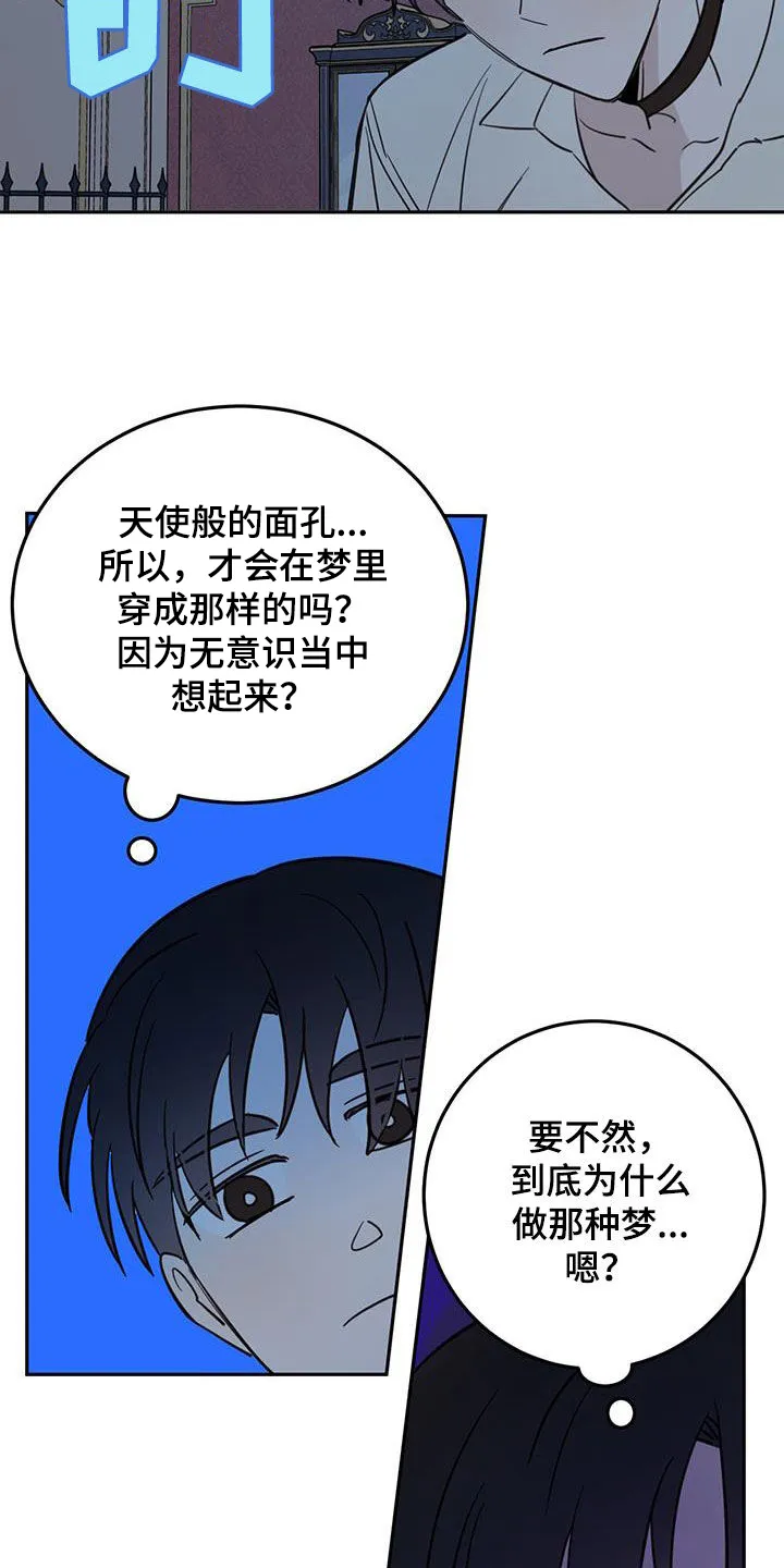 第70章：【第二季】无效 第3页