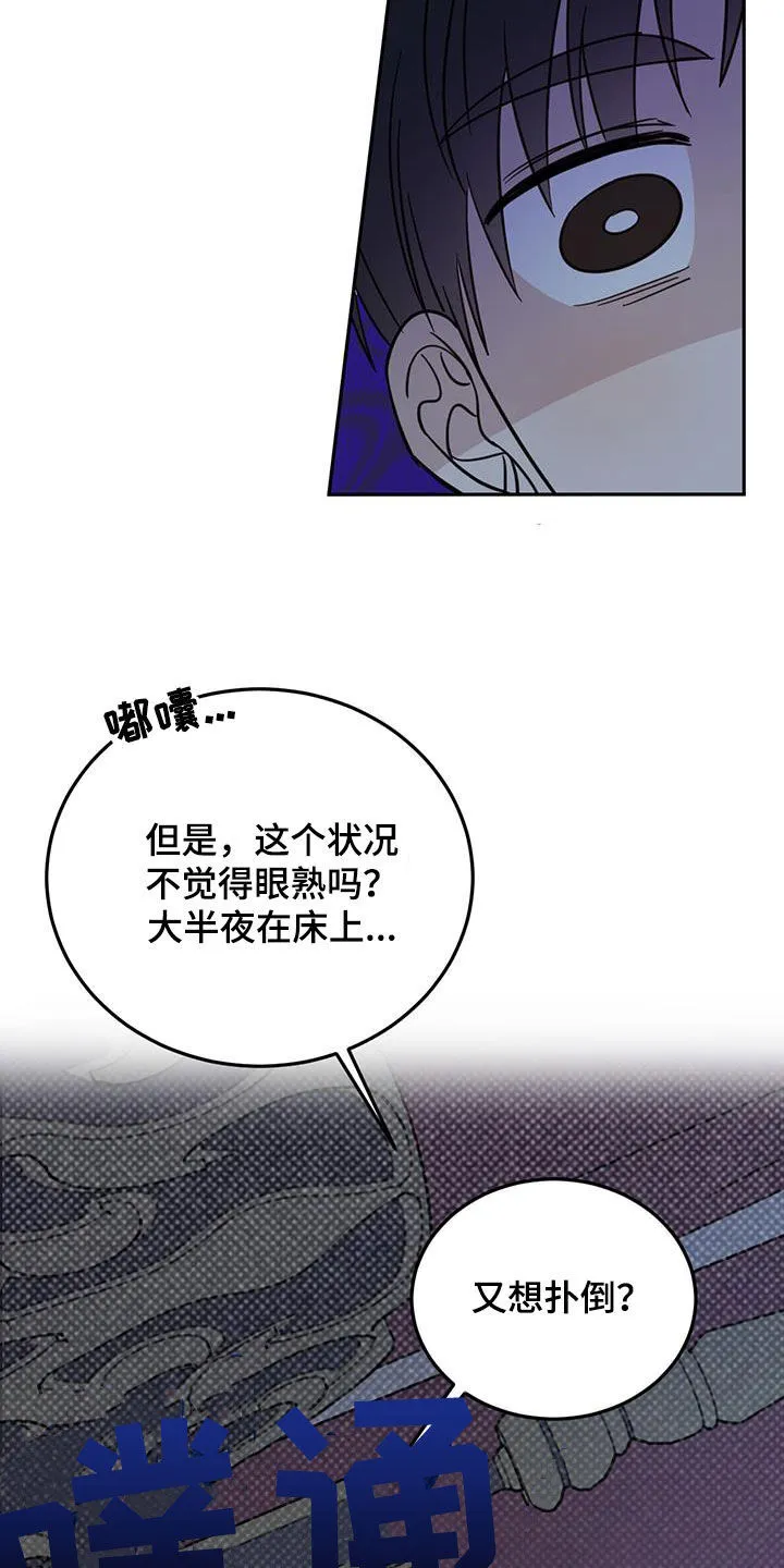 第70章：【第二季】无效 第4页