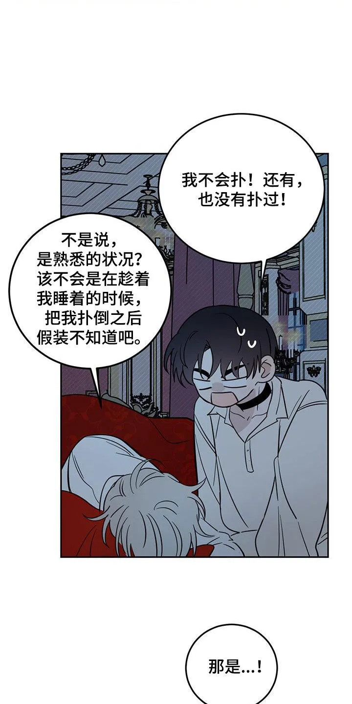 第70章：【第二季】无效 第6页