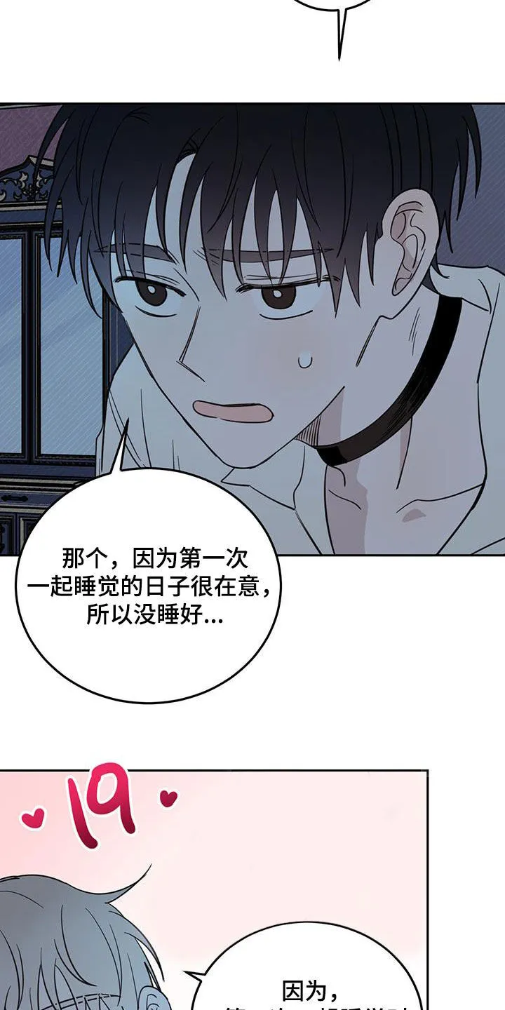 第70章：【第二季】无效 第7页