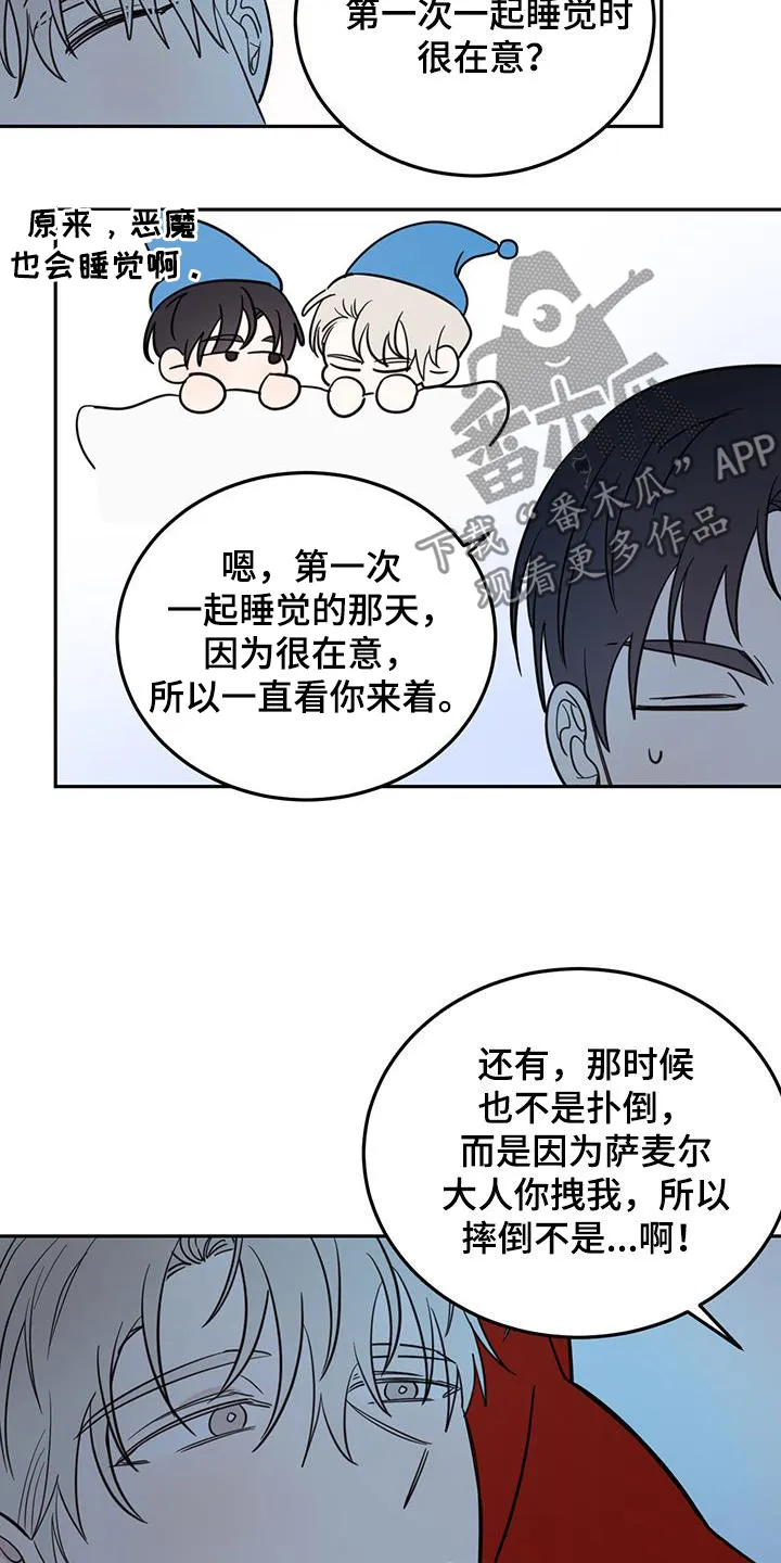 第70章：【第二季】无效 第8页