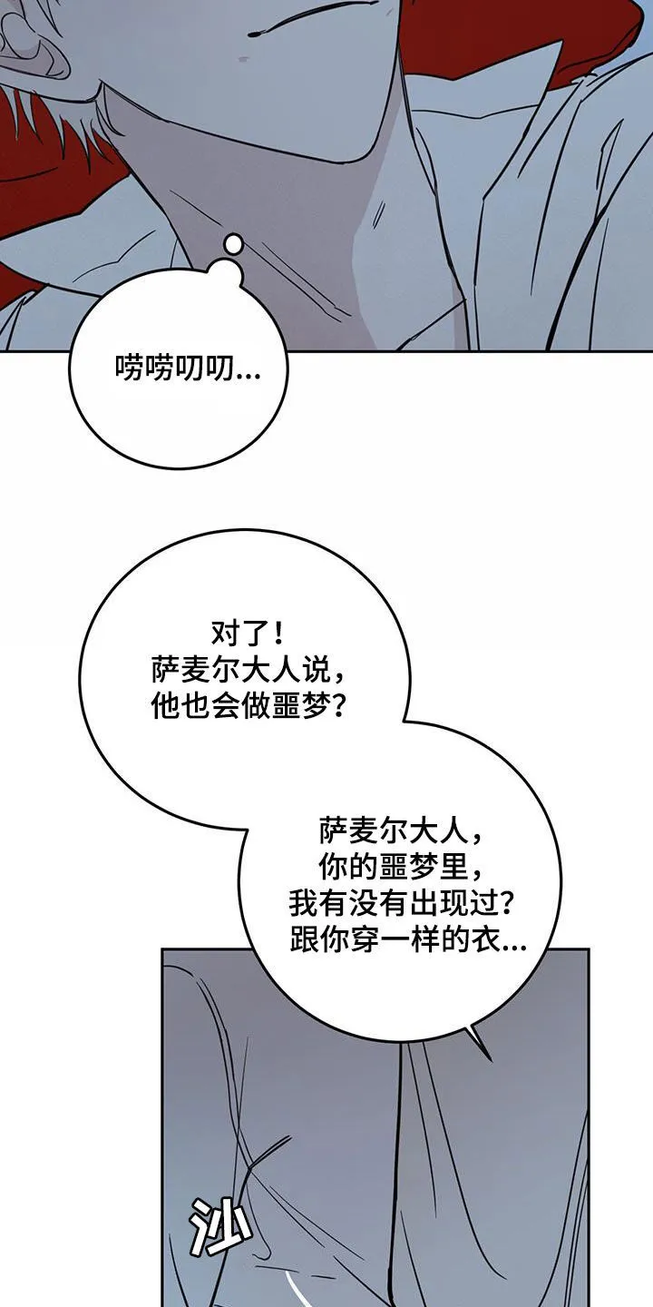 第70章：【第二季】无效 第9页