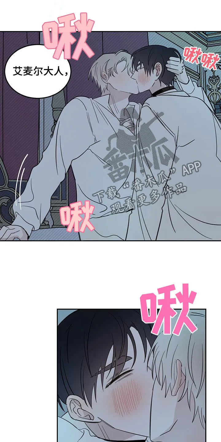 第70章：【第二季】无效 第13页