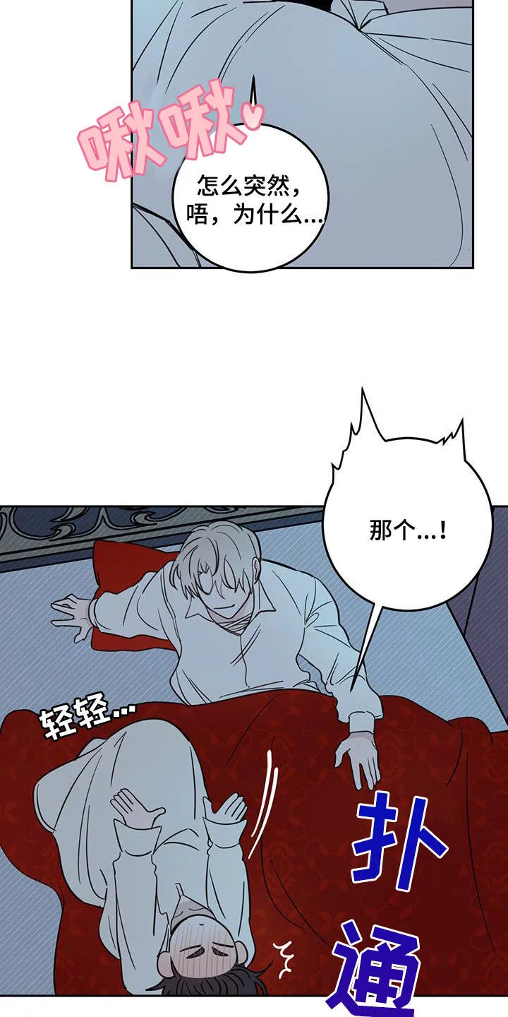 第70章：【第二季】无效 第14页