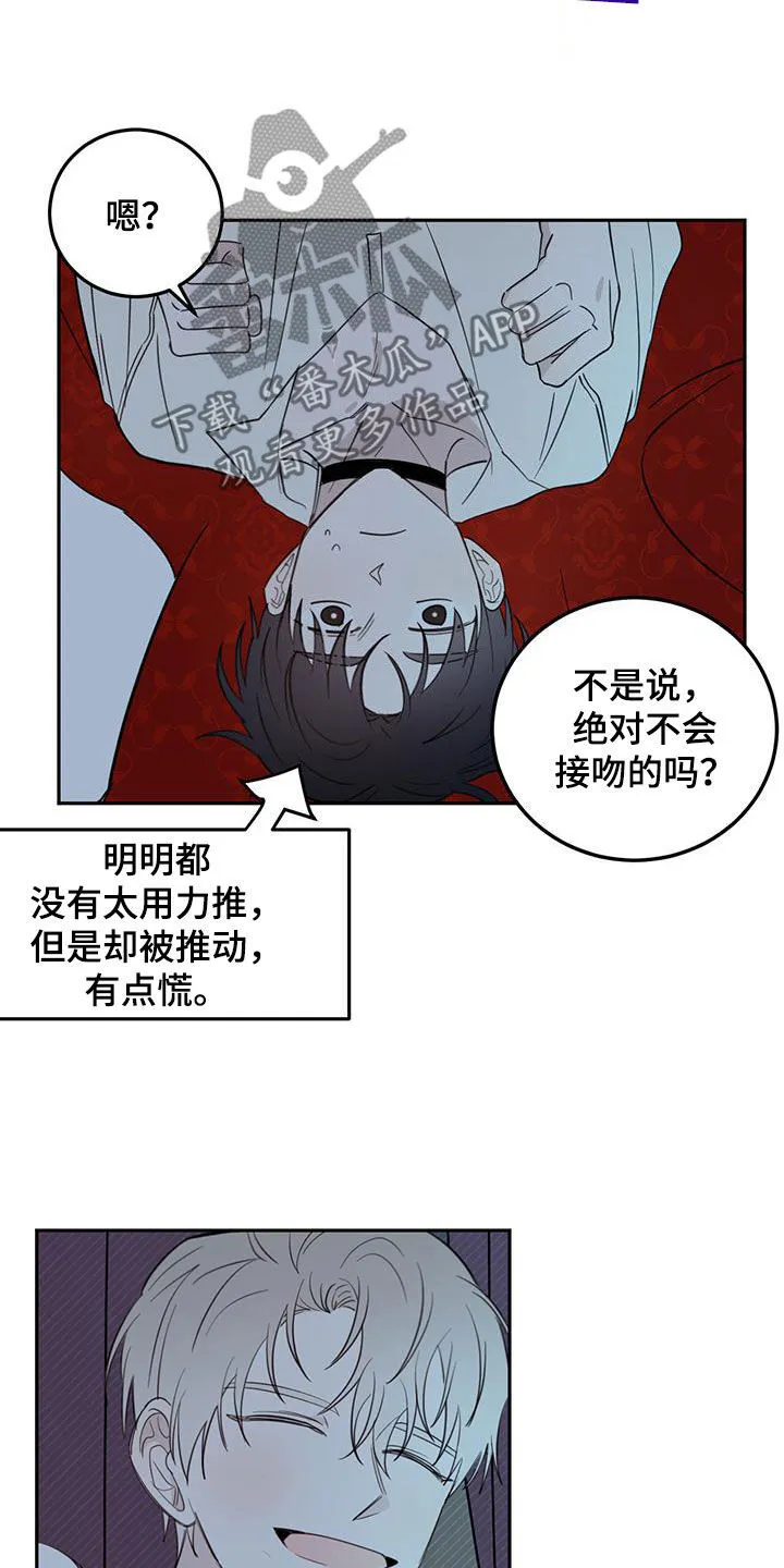 第70章：【第二季】无效 第15页