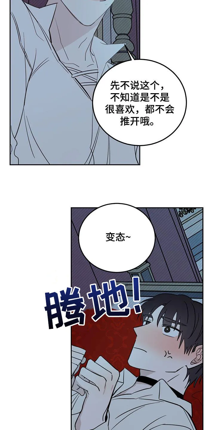 第70章：【第二季】无效 第16页
