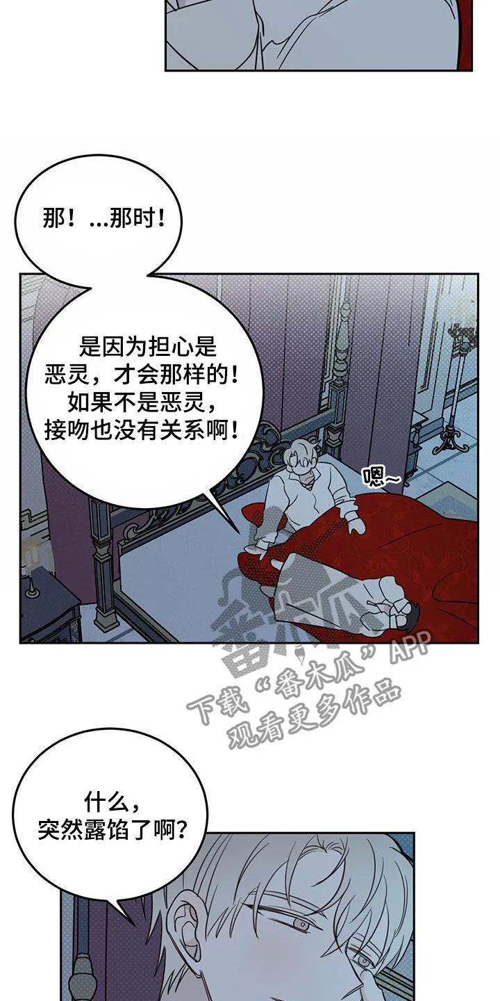 第70章：【第二季】无效 第17页