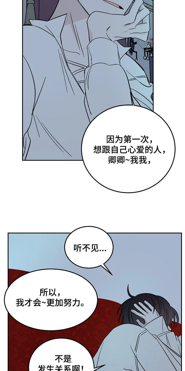 第70章：【第二季】无效 第18页