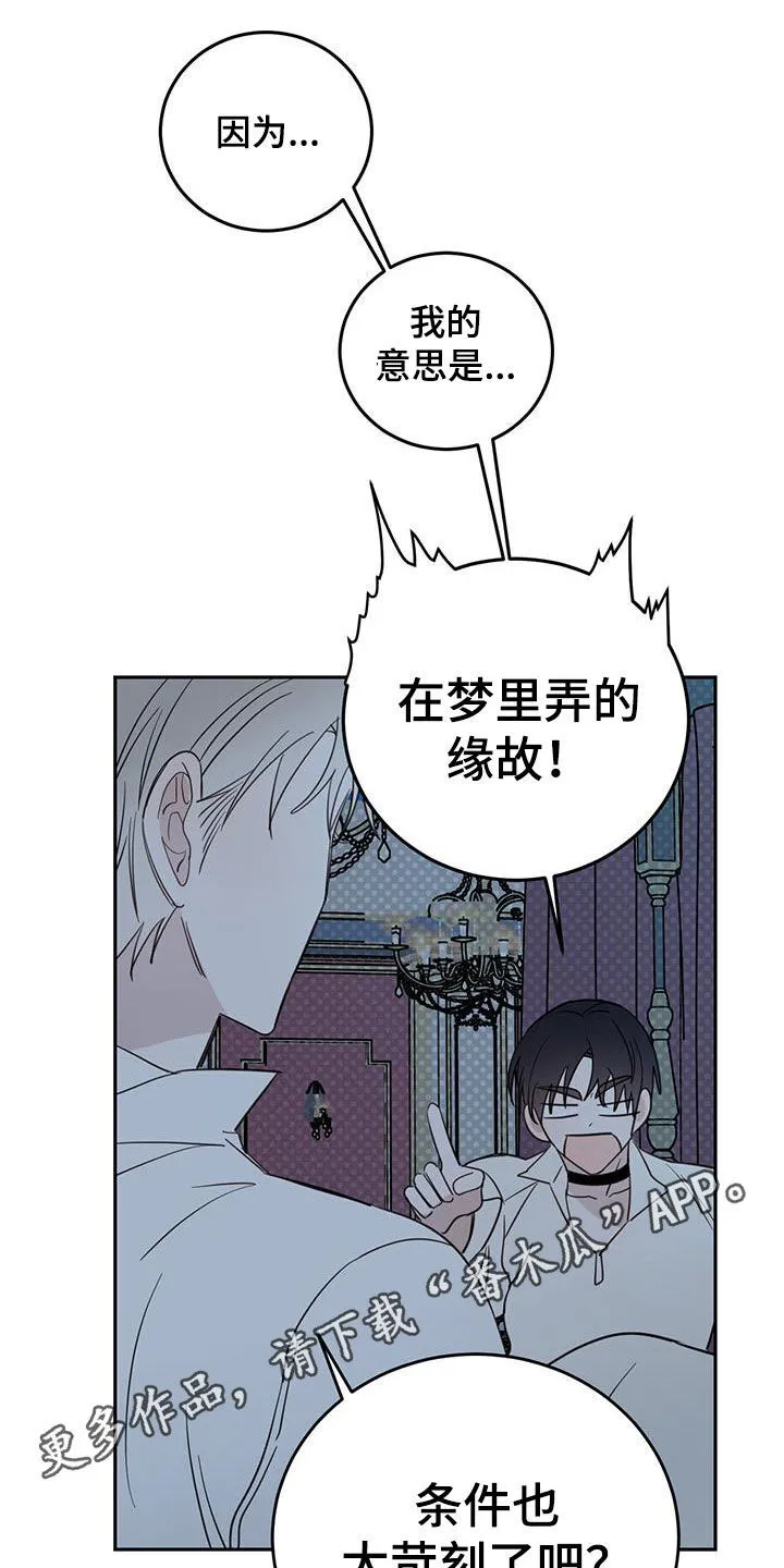 第70章：【第二季】无效 第22页