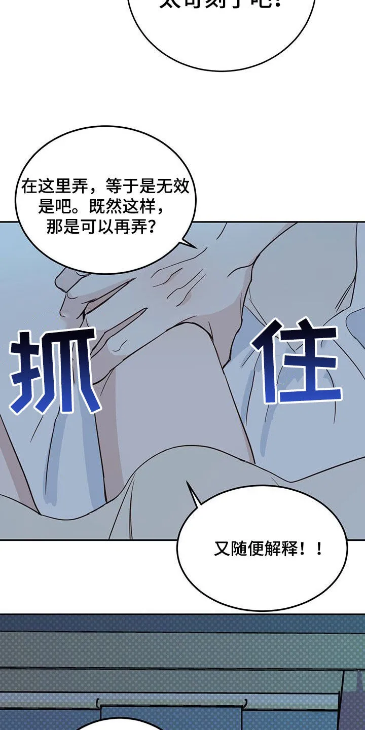 第70章：【第二季】无效 第23页