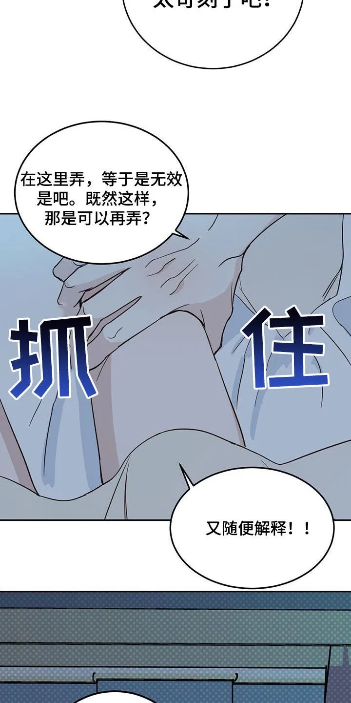 第71章：【第二季】重要线索 第2页