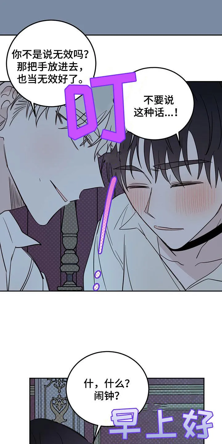 第71章：【第二季】重要线索 第4页