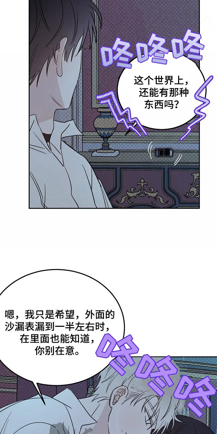 第71章：【第二季】重要线索 第5页