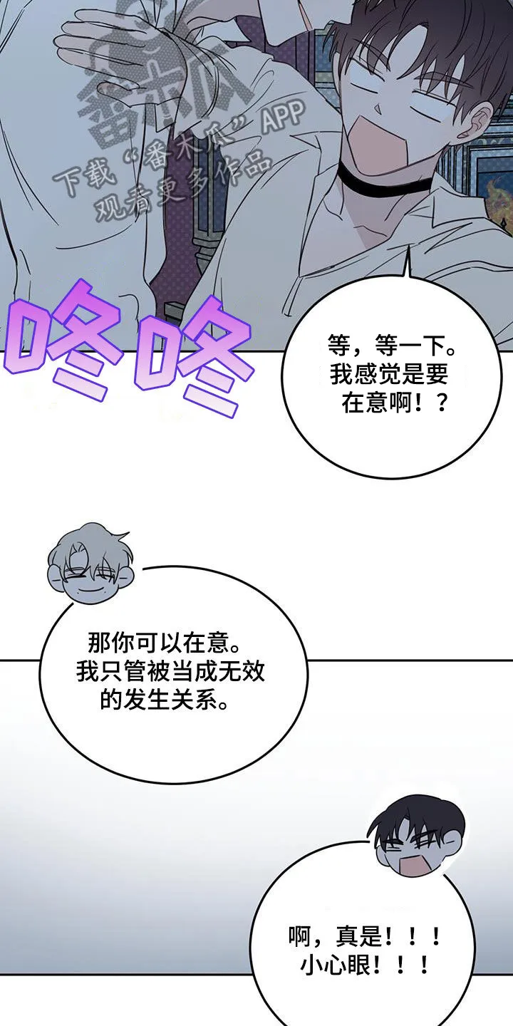 第71章：【第二季】重要线索 第6页