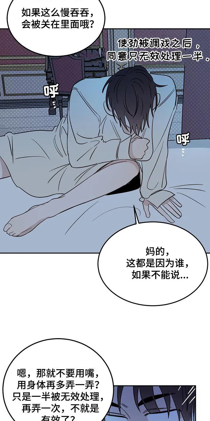 第71章：【第二季】重要线索 第9页