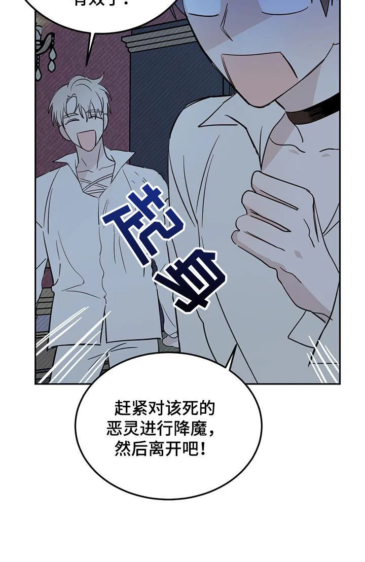 第71章：【第二季】重要线索 第10页