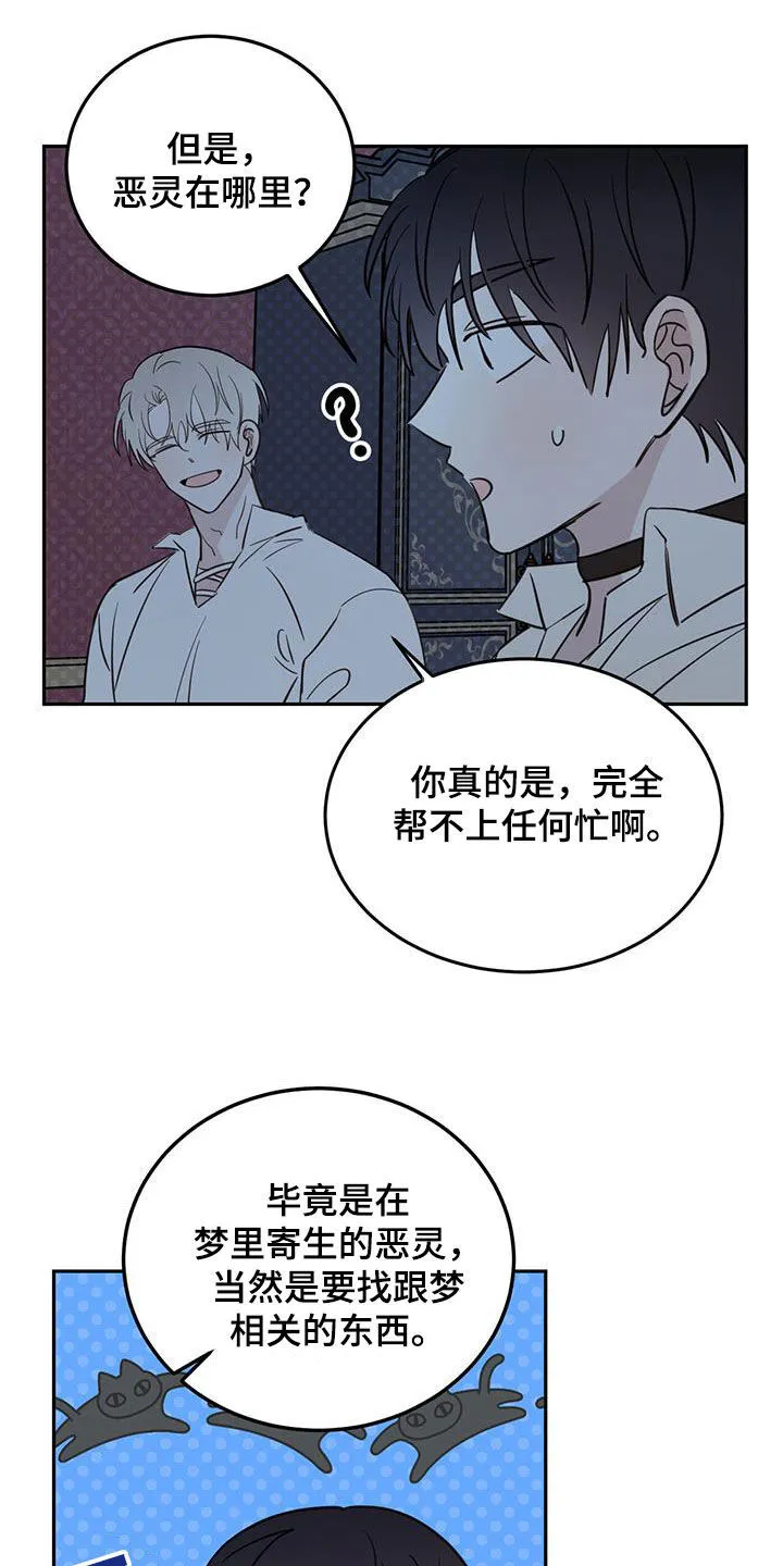 第71章：【第二季】重要线索 第11页
