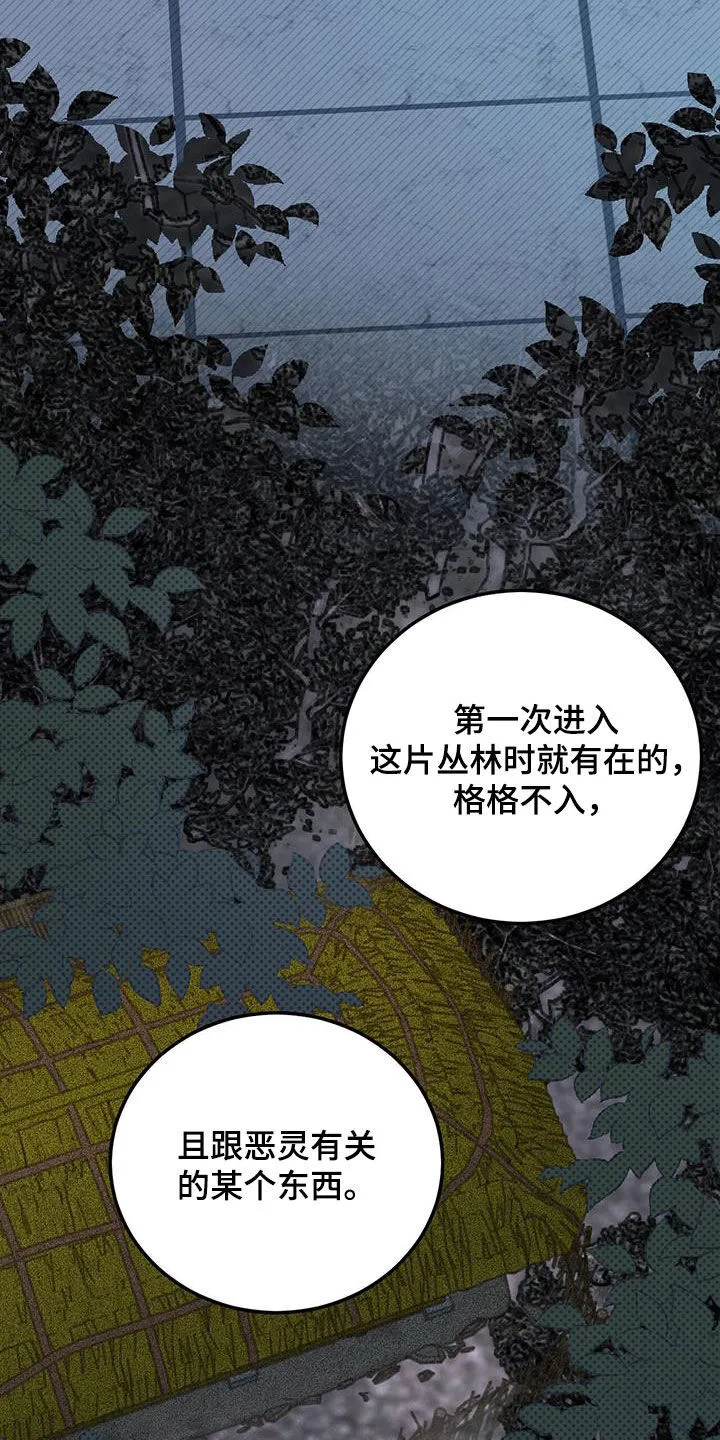 第71章：【第二季】重要线索 第13页