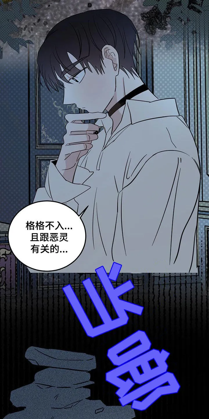 第71章：【第二季】重要线索 第14页