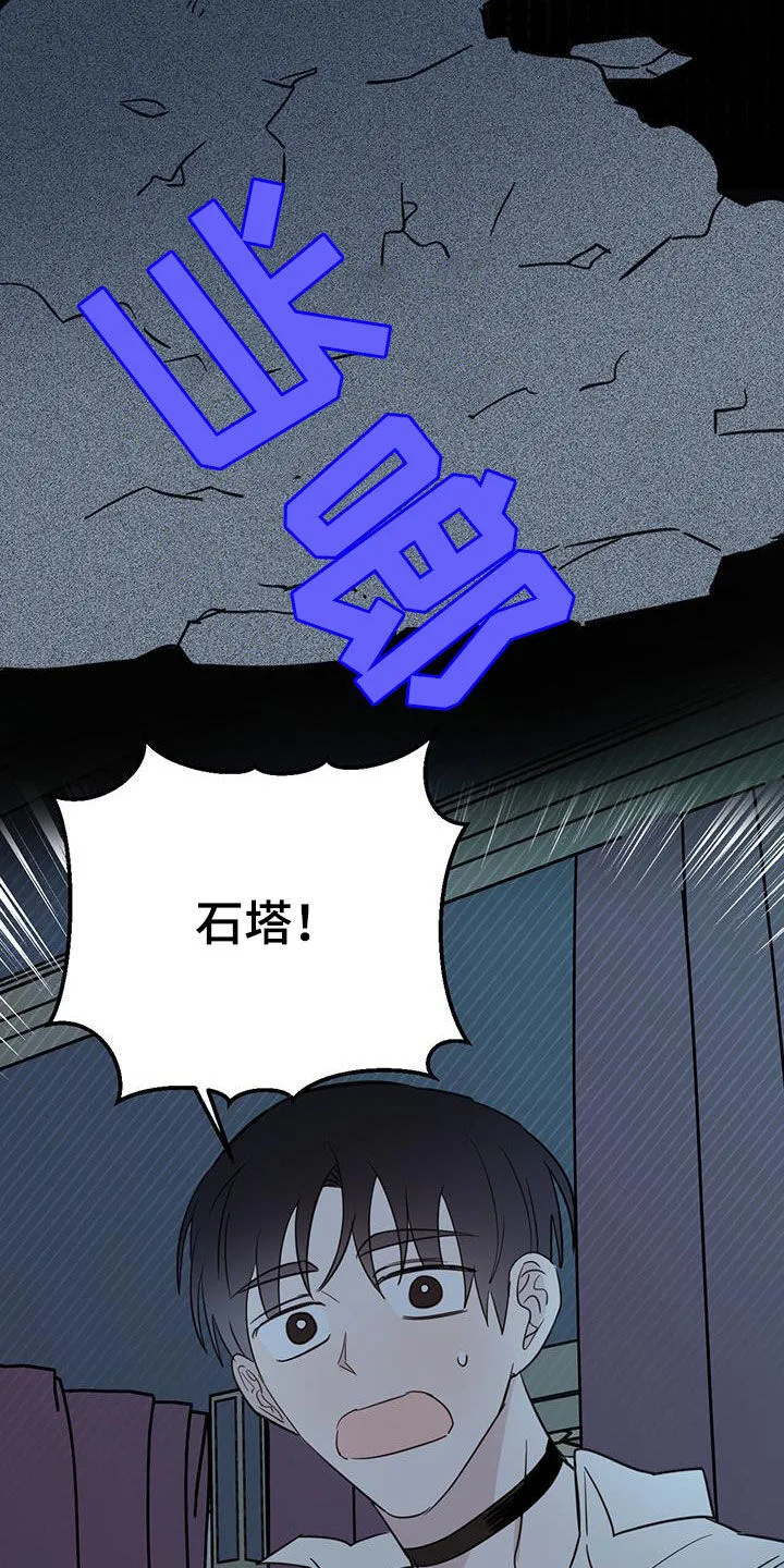 第71章：【第二季】重要线索 第15页