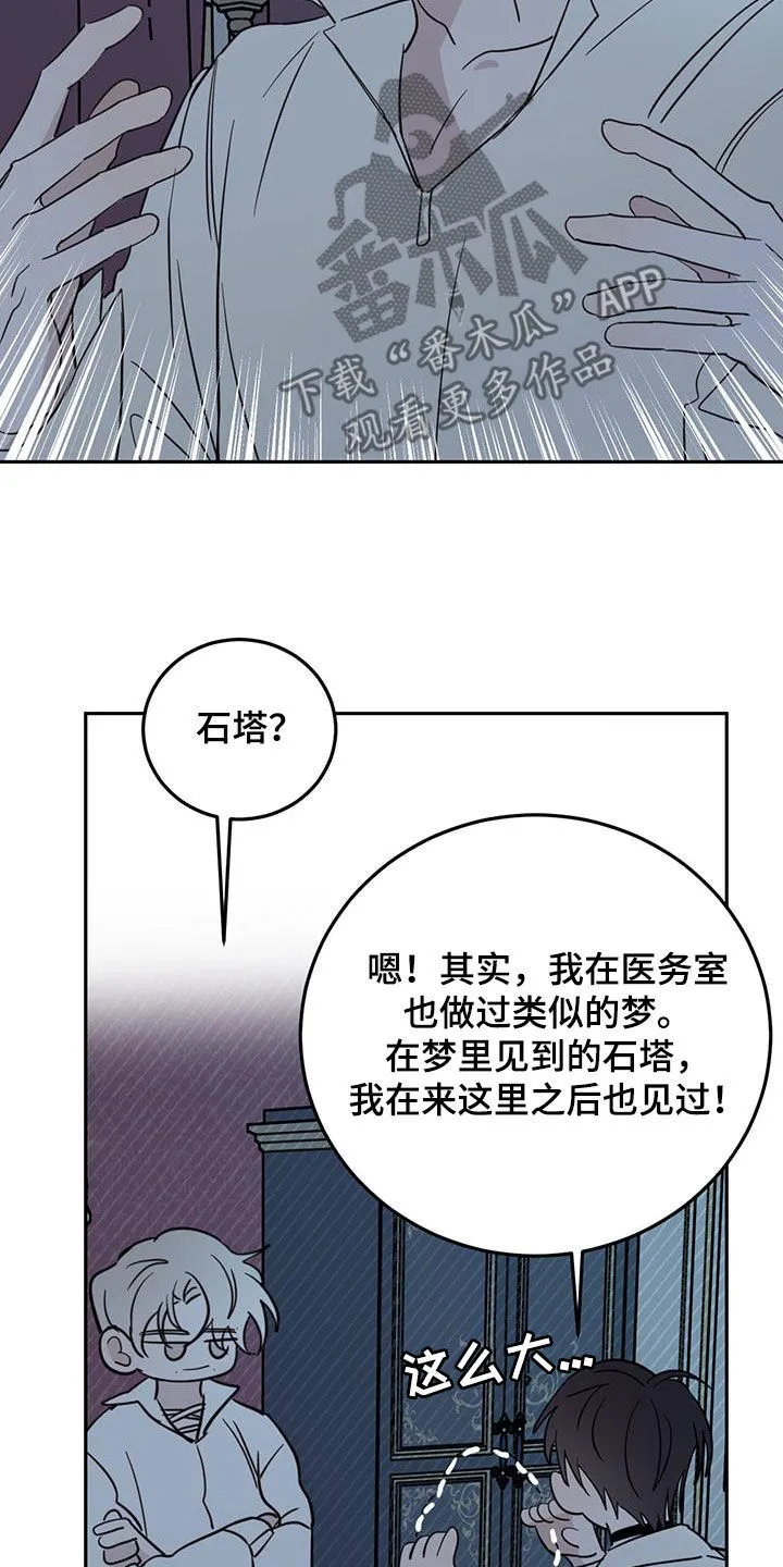 第71章：【第二季】重要线索 第16页