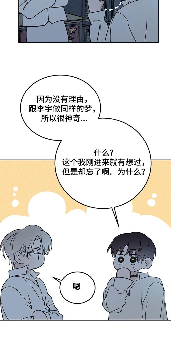 第71章：【第二季】重要线索 第17页
