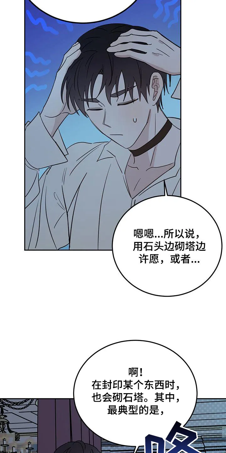 第71章：【第二季】重要线索 第19页