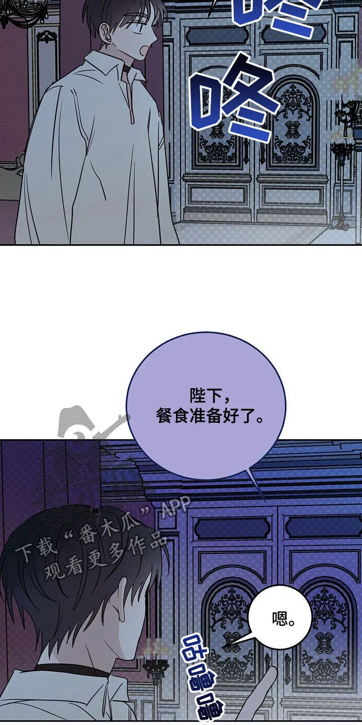 第71章：【第二季】重要线索 第20页