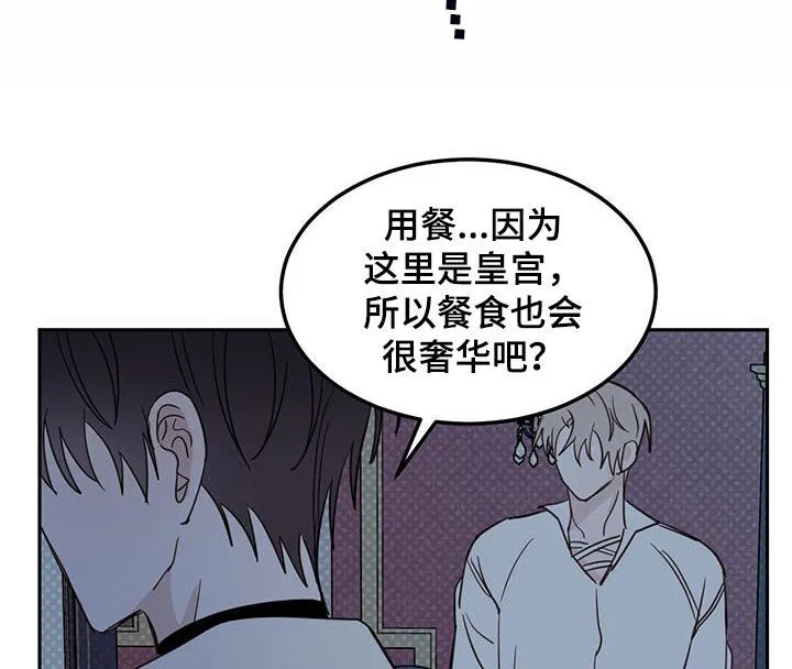 第71章：【第二季】重要线索 第21页