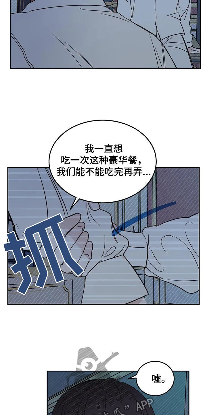 第71章：【第二季】重要线索 第22页