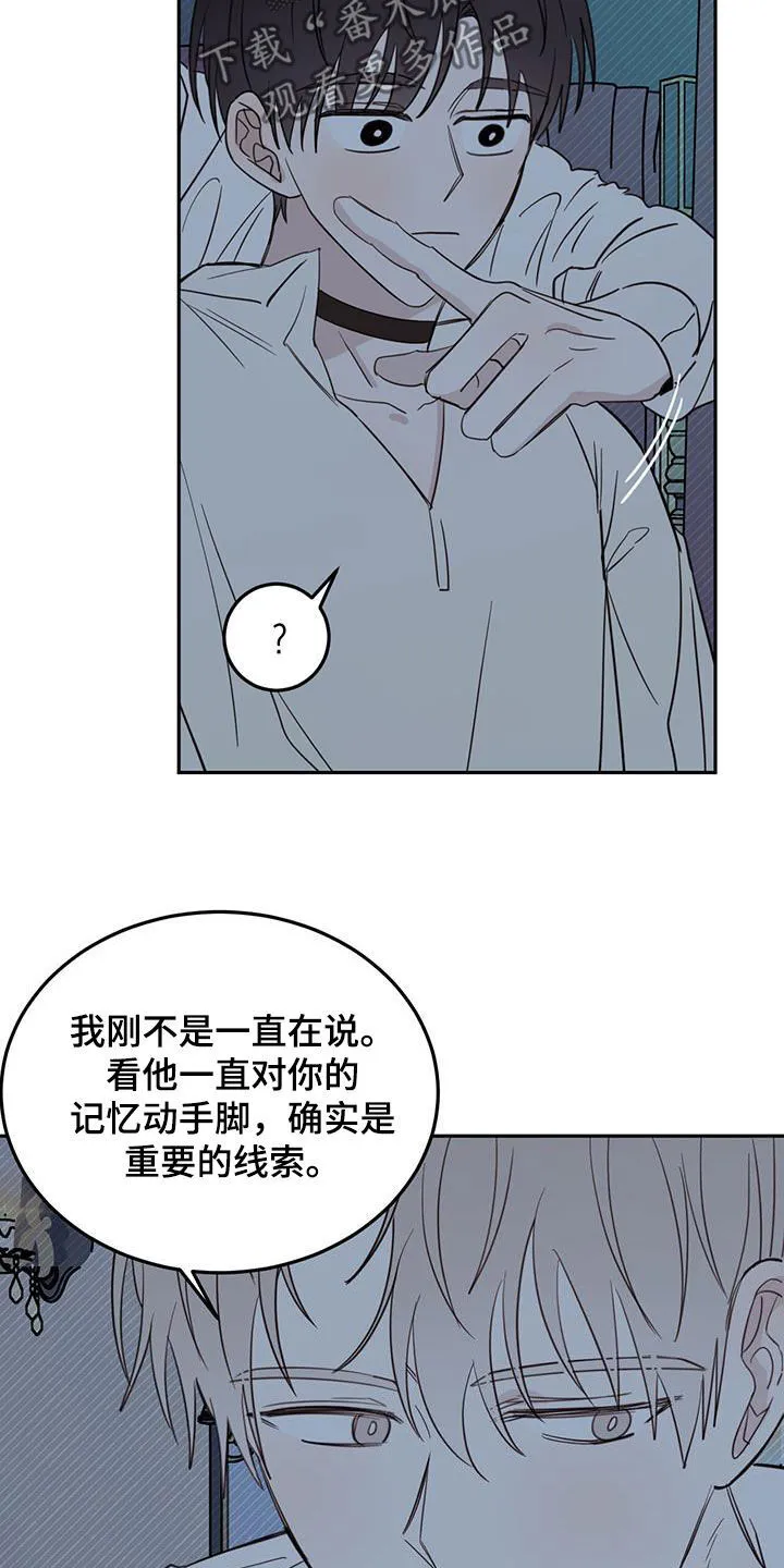 第71章：【第二季】重要线索 第23页