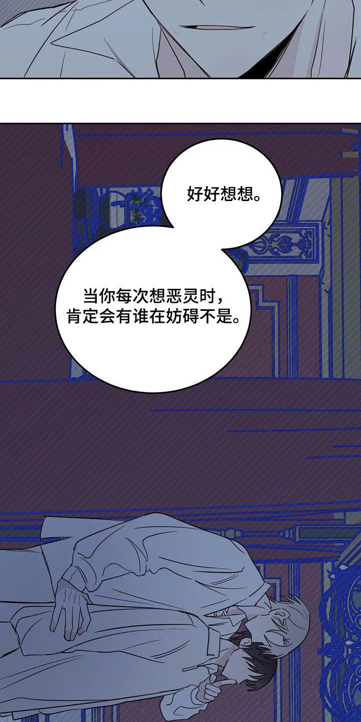 第71章：【第二季】重要线索 第24页
