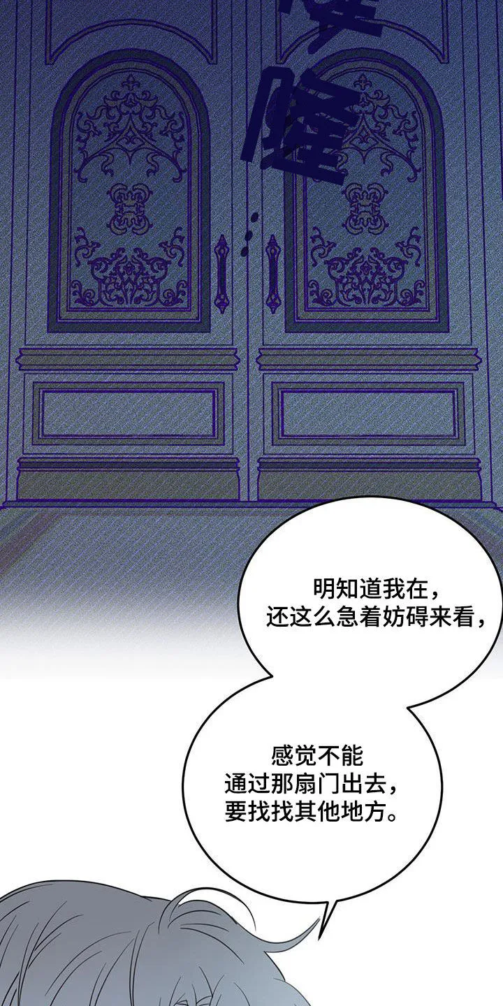第71章：【第二季】重要线索 第26页