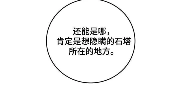 第71章：【第二季】重要线索 第28页