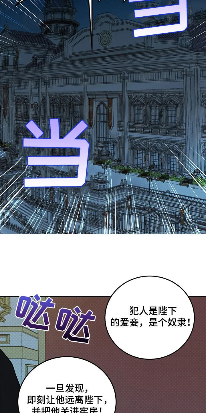 第72章：【第二季】虎食冢 第2页