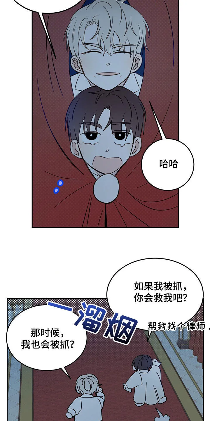 第72章：【第二季】虎食冢 第4页