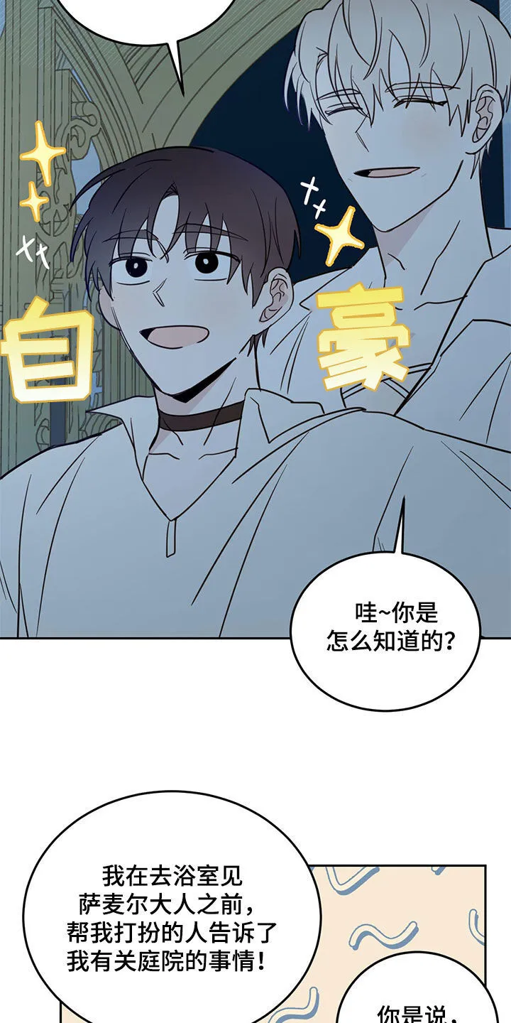 第72章：【第二季】虎食冢 第10页