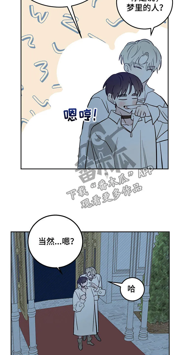 第72章：【第二季】虎食冢 第11页